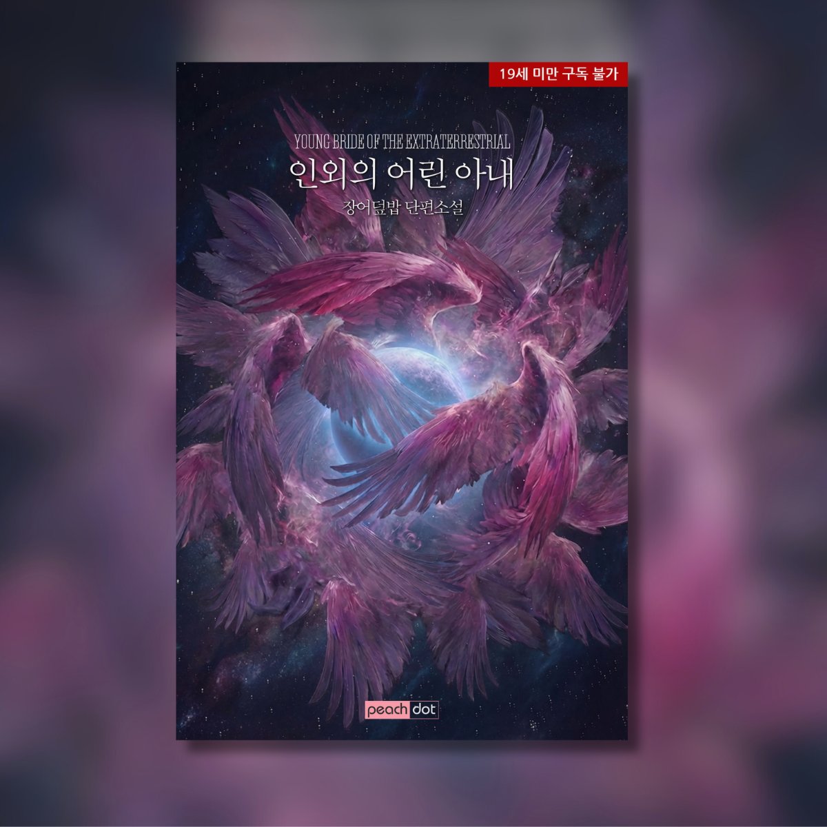 피치닷 tweet media