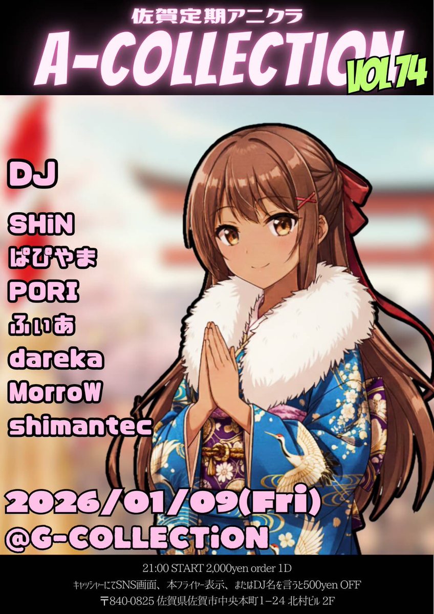 01/09/金曜日/21:00 A-COLLECTION vol.74 #G_COLLECTION