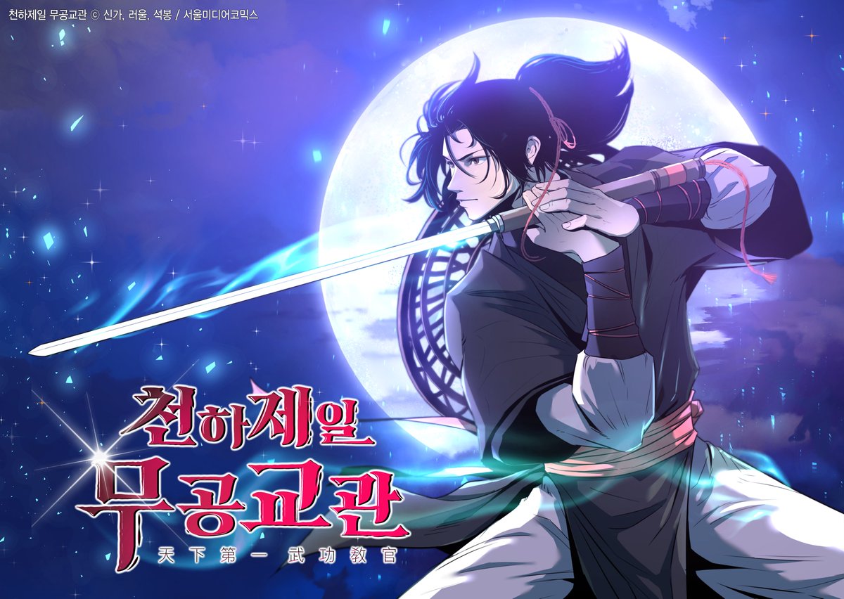 새로운 하무백 대공개 😎🚨
이건 못 참지… 새해엔 정주행 각!
약한 거 못 참는 분들, 여기입니다 👉
타격 액션 맛집 오픈

#토요웹툰 #개꿀잼 #무협 #액션 #먼치킨 #사이다

📢 <천하제일 무공교관> 70화
🔗 카카오페이지
 page.kakao.com/content/656532…
🔗 카카오웹툰
webtoon.kakao.com/content/%EC%B2…