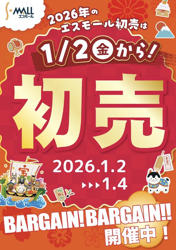 HAPPY NEW YEAR 2026🐴／ 新年あけましておめでとうございます🎍 本年