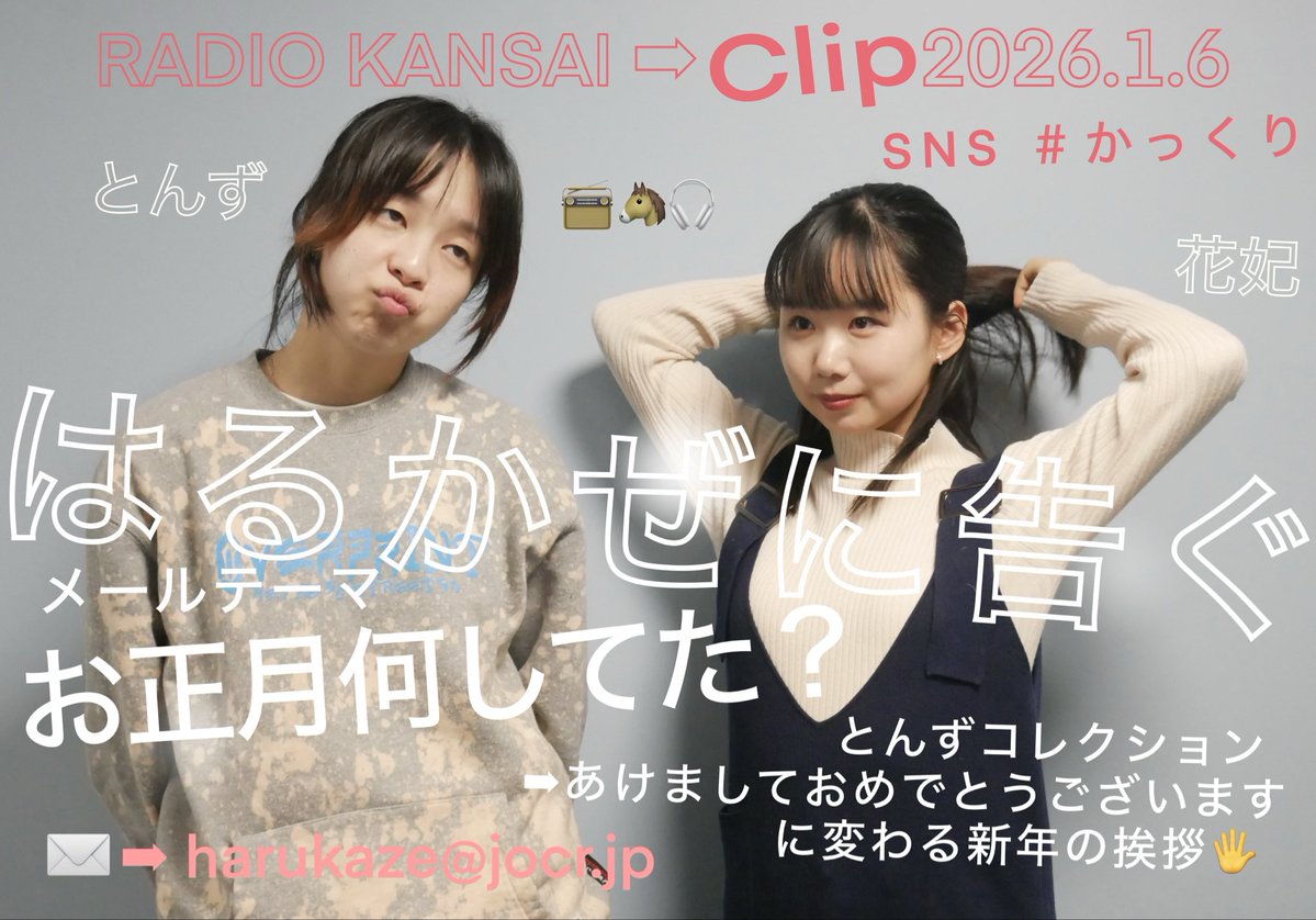 はるかぜに告ぐ とんず (@tontokotonez_) / Posts / X