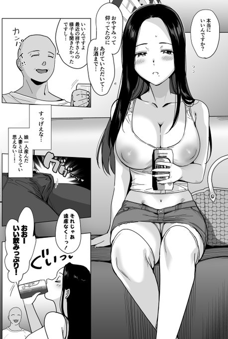 なんかやたらエッチなママに催眠をかけたら…
(1/3) 