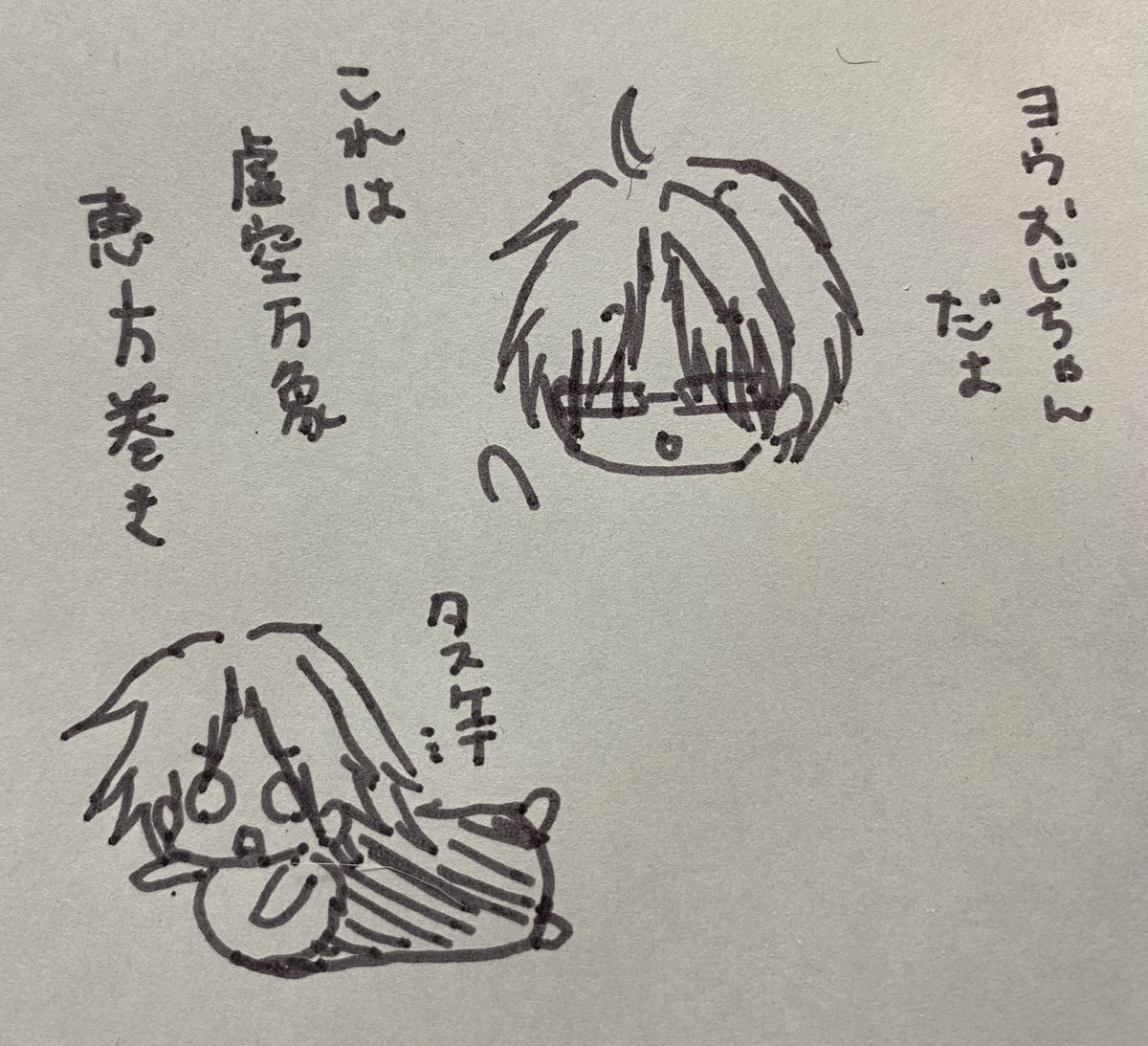 虚ヴェ（？）　#voidwelt