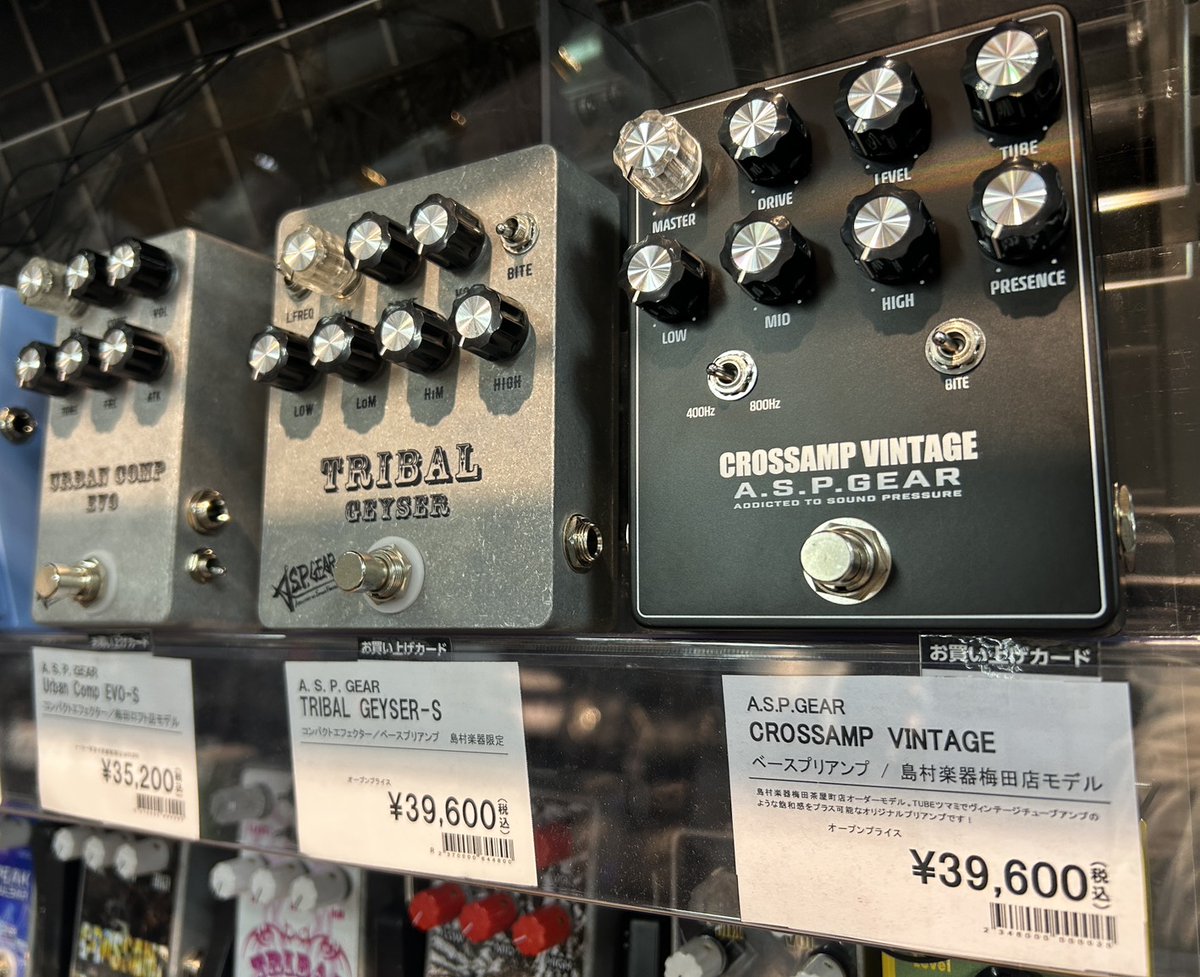 A.S.P.GEARと島村楽器梅田茶屋町店のコラボモデル 【CROSSAMP VINTAGE