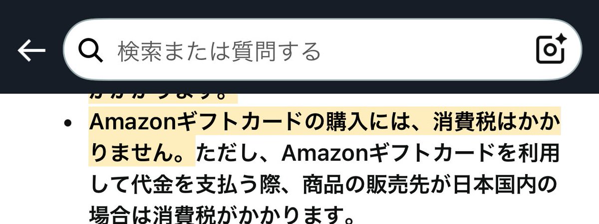 なぜか『アマギフ2200円』と呼びかけてる人おおいですね🤔 