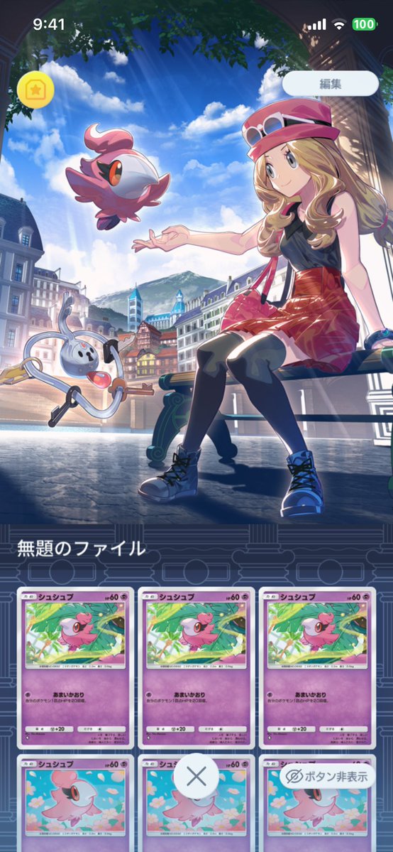 kanambcms's tweet image. あ。( '꒳' )
ポケポケもゲットしました(◜ᴗ◝ )

(  ॑ཫ ॑   )ｶﾞ、ｶﾞﾜ゛ｲ゛ｲ゛ｲ゛ｲ゛ｲ゛ｲ゛……(⑃̻д°)