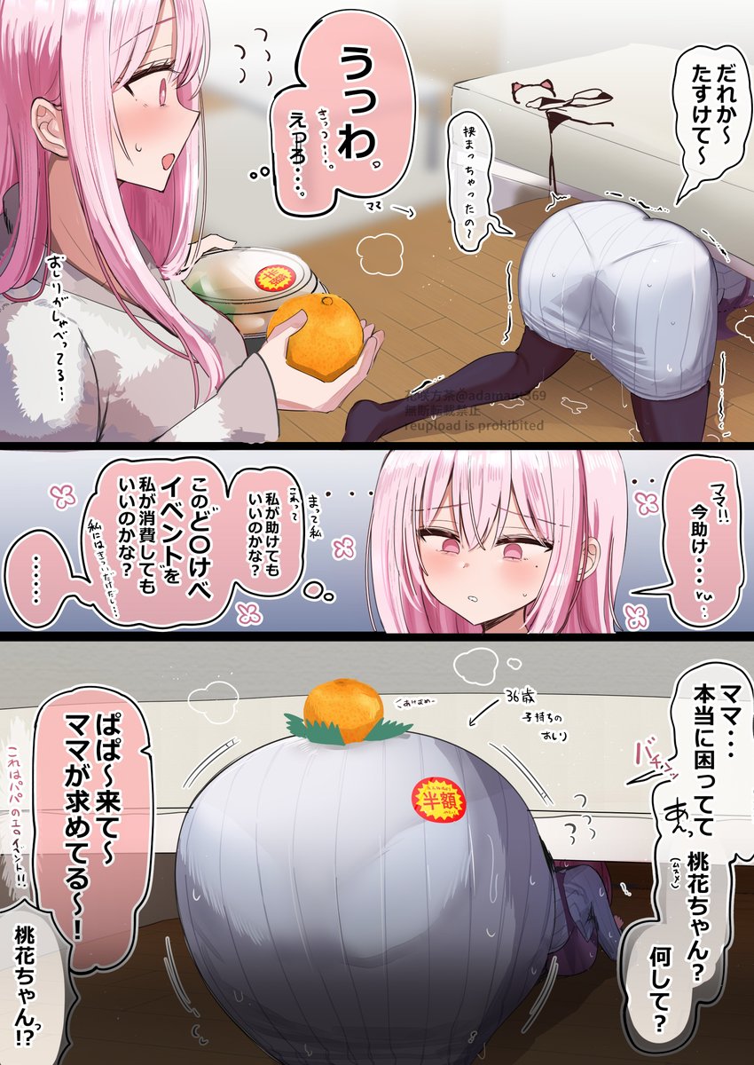 adamant369's tweet image. 私には私の 
君には君のエ〇イベントがあるの