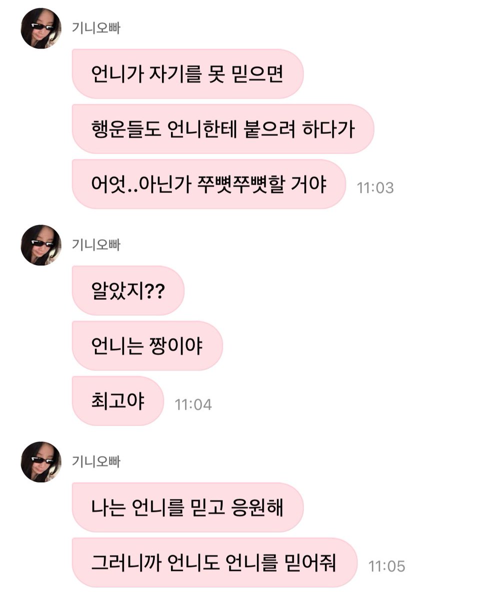 mywonh33's tweet photo. 나는 언니를 믿고 응원해
그러니까 언니도 언니를 믿어줘
🥹🥹🥹🥹🥹 https://t.co/pZQrVxzszK