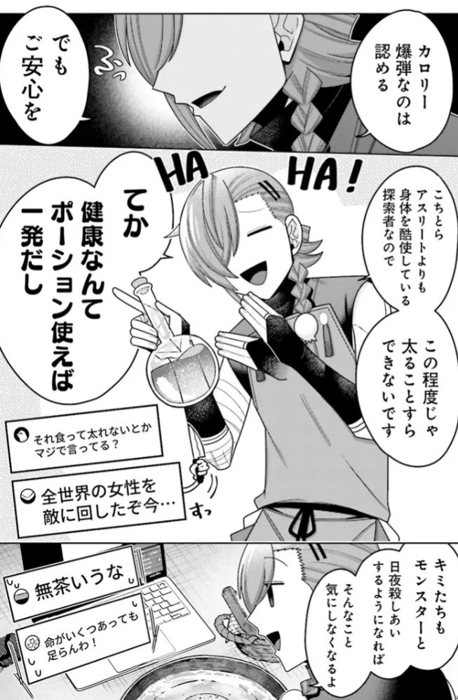 「推しにささげるダンジョングルメ
〜最強探索者VTuberになる〜」

CHAPTER 14-3更新されました!

カドコミ→ https://t.co/czHruFVq33

ニコニコ漫画→https://t.co/wKTayzxNj3

ついに完成!
特大目玉焼き‼︎
さて、そのお味は...!?🍳🍞✨

◾️次回更新は1/9!

原作小説①〜④巻発売中!! 