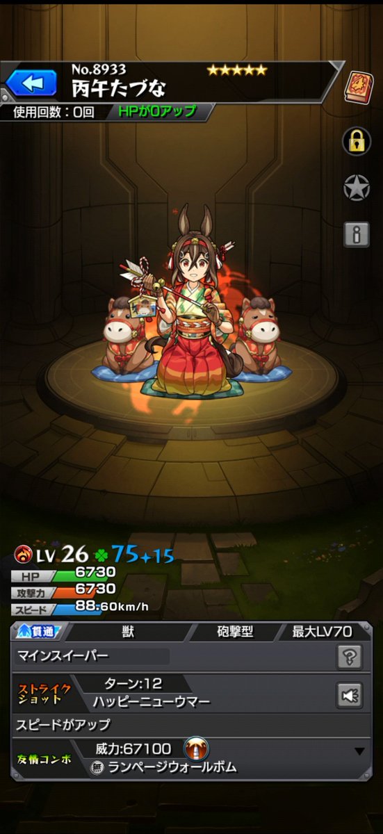 Post by トシ on X: 90も♪