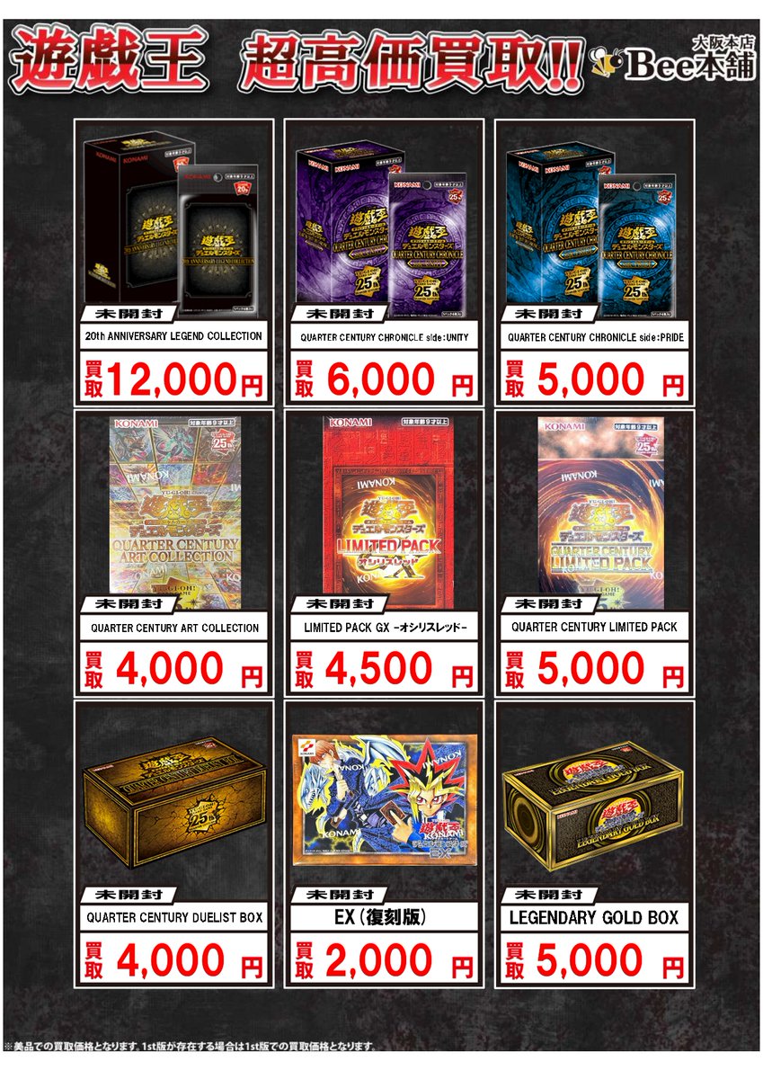 【お買い得中❣️極美品】 バージンロード DVD-BOX〈4枚組〉 遊戯王】 未開封BOXの買取も行っております🎁 「20th ANNIVERSARY