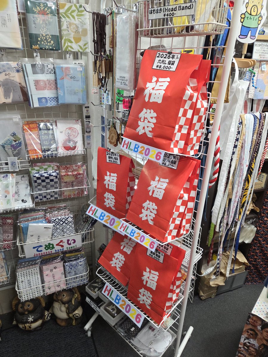 今年も福袋発売開始です。 六尺/越中/もっこ/黒猫の4種類、各