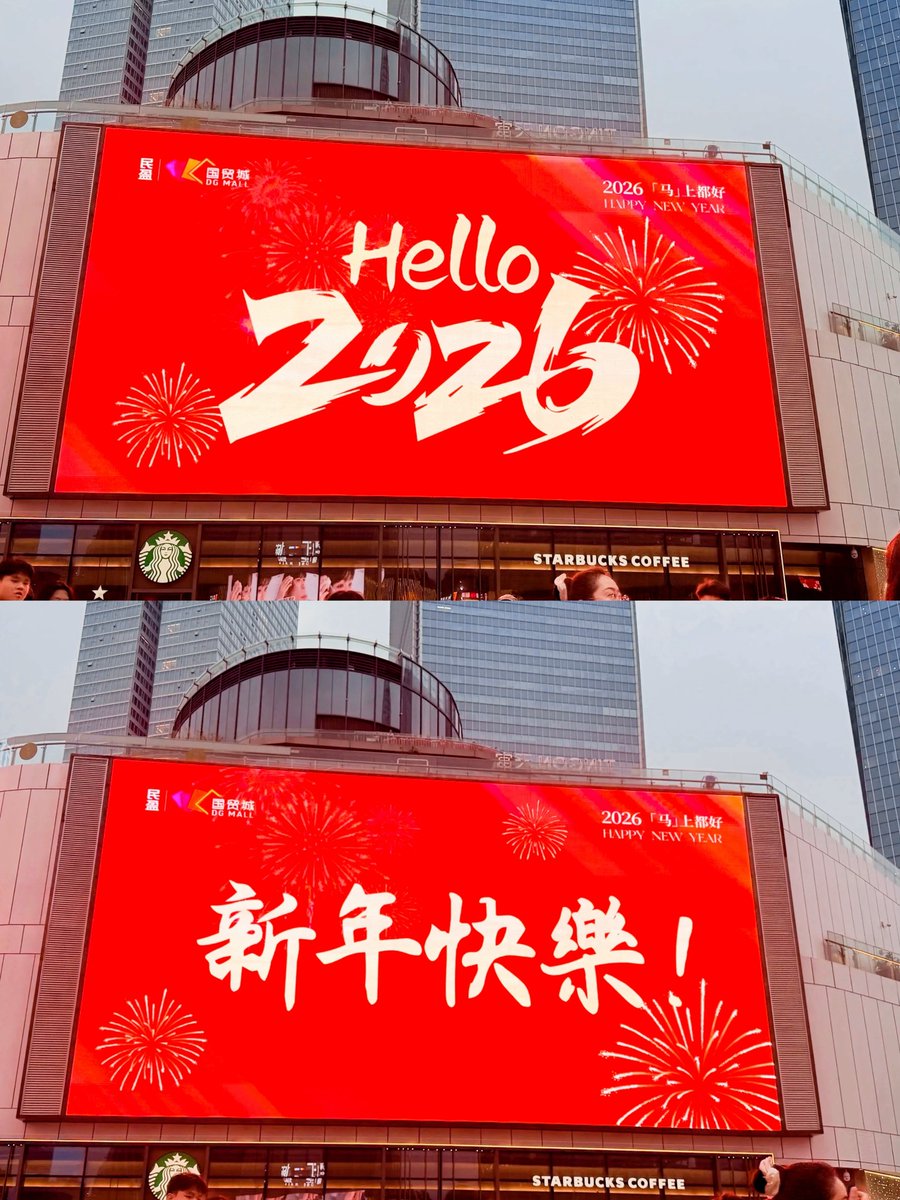 abchipled's tweet image. 🎉2026 New Year Vibes from the City’s Giant Screen!

Spotted this eye-catching outdoor display at DG Mall—switched from *“Hello 2026”* to *“Happy New Year”* 
Wishing everyone: All good things “gallop” your way in 2026! 🐴
#Outdoorledscreen #2026NewYear #ledwall #outdoorleddisplay