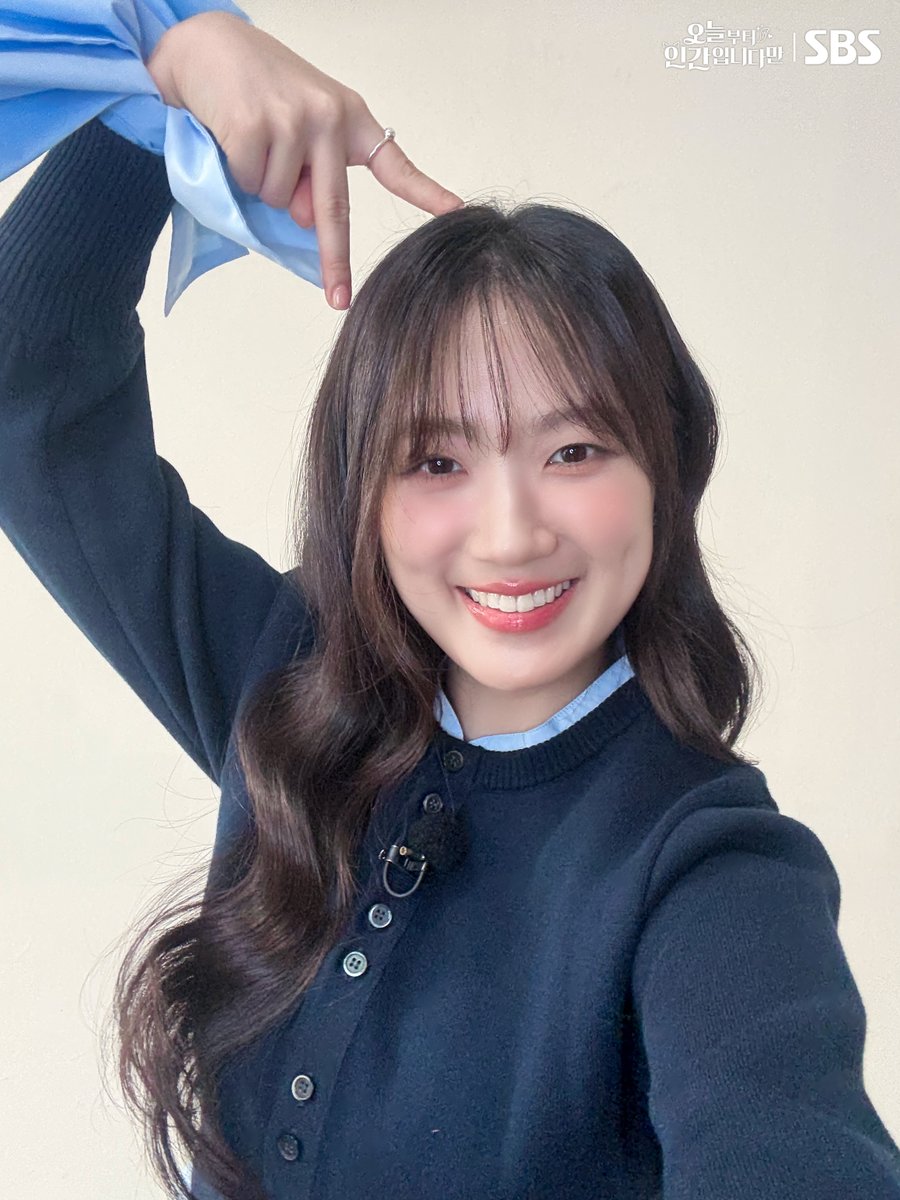 SBSNOW's tweet image. 습드 사심 가득 담아
은호혜윤 셀카 원본도 바로 풀어드립니다😉

SBS 새 금토드라마 &amp;lt;오늘부터 인간입니다만&amp;gt;
☞ 2026년 1월 16일 [금] 밤 9시 50분 첫 방송

#SBS새금토드라마 #오늘부터인간입니다만
#Notailtotell #망생구원 #판타지로맨스 #로맨스
#MZ구미호 #2026최고구미호를골라라
#김혜윤…