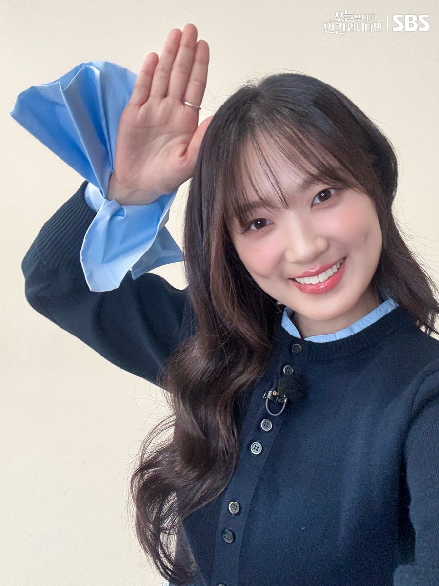 SBSNOW's tweet image. 습드 사심 가득 담아
은호혜윤 셀카 원본도 바로 풀어드립니다😉

SBS 새 금토드라마 &amp;lt;오늘부터 인간입니다만&amp;gt;
☞ 2026년 1월 16일 [금] 밤 9시 50분 첫 방송

#SBS새금토드라마 #오늘부터인간입니다만
#Notailtotell #망생구원 #판타지로맨스 #로맨스
#MZ구미호 #2026최고구미호를골라라
#김혜윤…