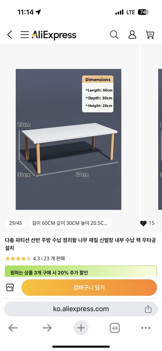 작가님들마다 물어보셨던 진열대 받침대~
알리에서 구매했어요!!

옵션 많은데 저는 60x30x20.5cm 샀어요.
아주 만족쓰~☆

링크 공유할게요!
저한테 이득되는거 아무것도 없어서 비슷한거 아무거나 사셔도 됩니당~ (  ◜ ‧̫̮ ◝ )ゞ
ko.aliexpress.com/item/100500885…
