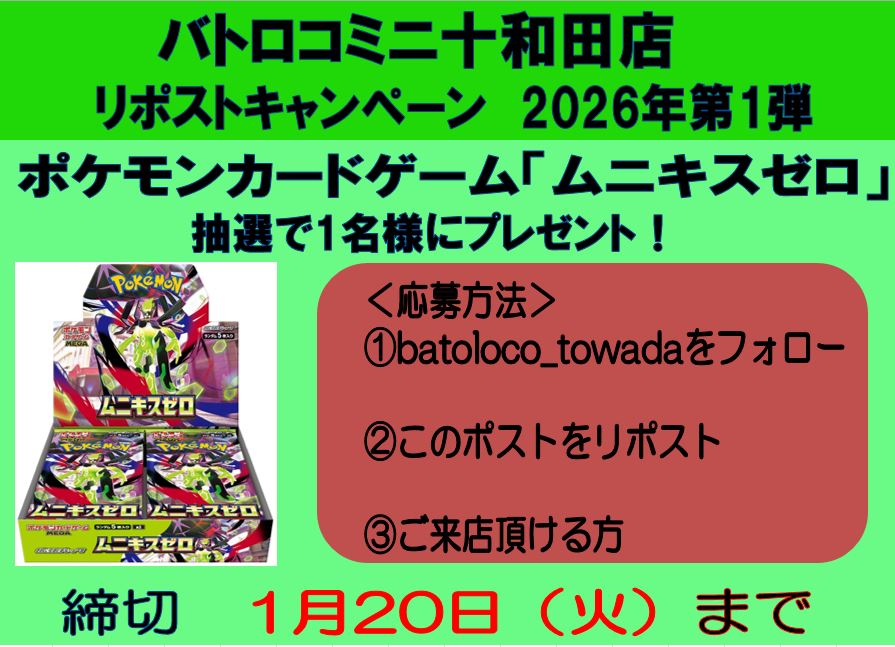 バトロコミニ十和田店@アルバイトスタッフ募集中 tweet media