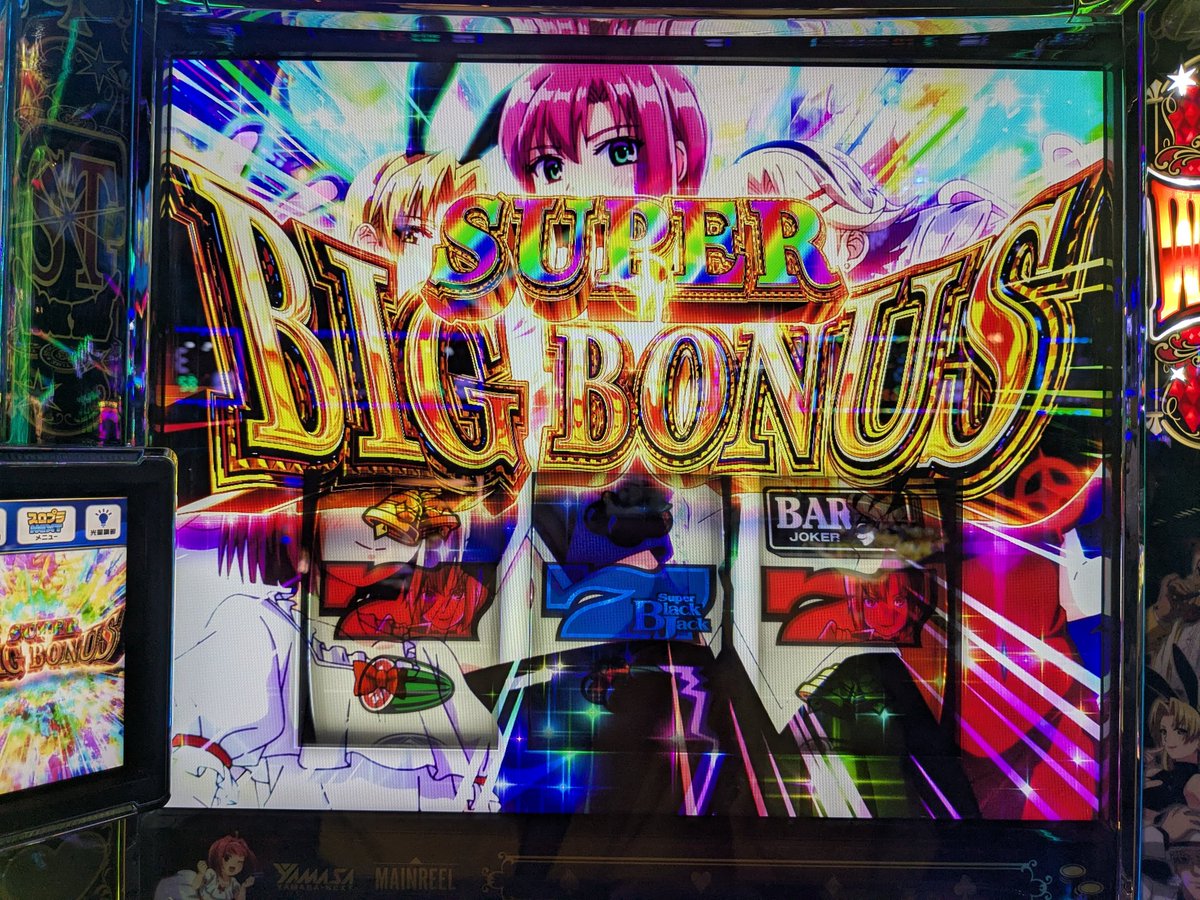 初当りは強チェリーの赤7でリオチャンスもとれたー✊🏻 報酬決まらず