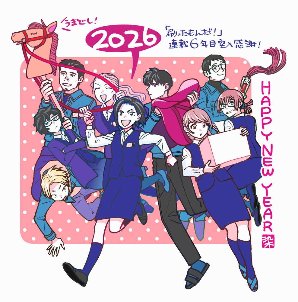 最新13巻発売中！】「刷ったもんだ！」モーツーで連載中【公式