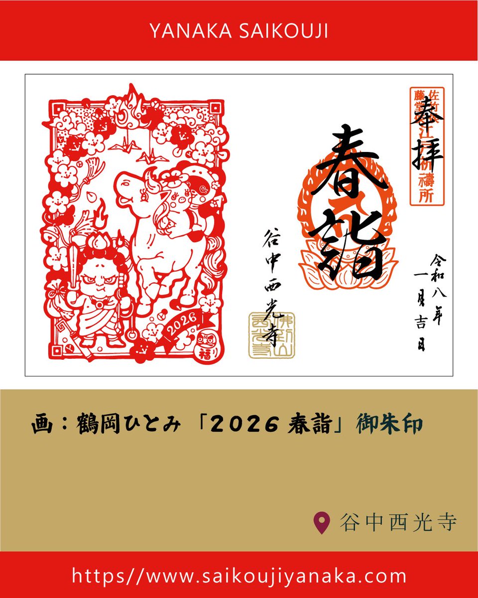 百*璃様 ⭐️希少品⭐️新品未開封　株札　大関　骨牌税印紙　消印　田中玉水堂　昭 未開封 アンティークかるた 大関 田中玉水堂 骨牌税印紙 - メルカリ