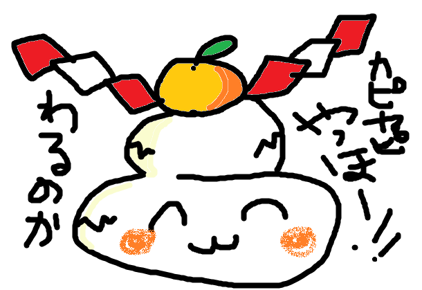 Gstechan's tweet photo. おはよぉだぁよぉ～٩(ˊᗜˋ*)و
きいてよっ‼鏡開きだぁ～‼って飾ってるお餅食べたら怒られたっ( ´·̥×·̥` )まだ先だったらしぃ💔
いつ食べてもおいしいよね!お餅！ https://t.co/VB2U143sYM