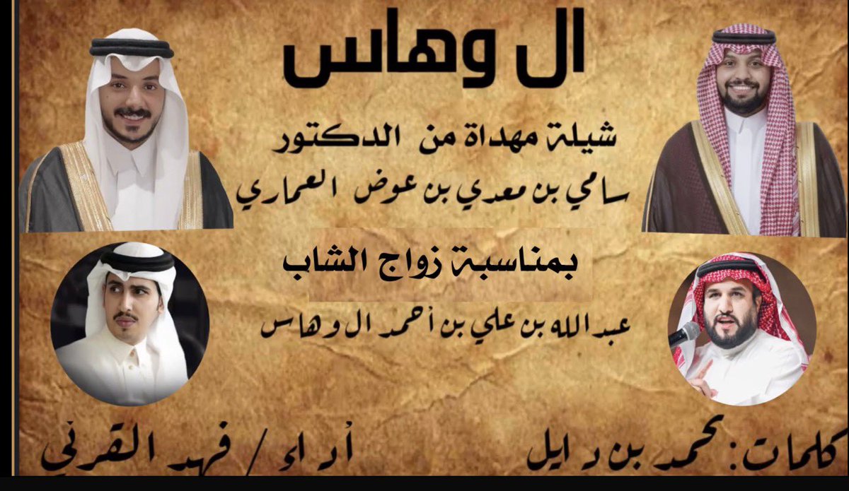 محمد بن دايل القرني tweet media