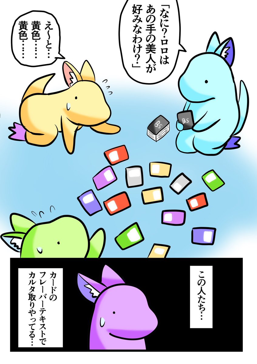 ロロってことはバトスピか！調査員デッキとか使ってたの懐かしいな〜！！