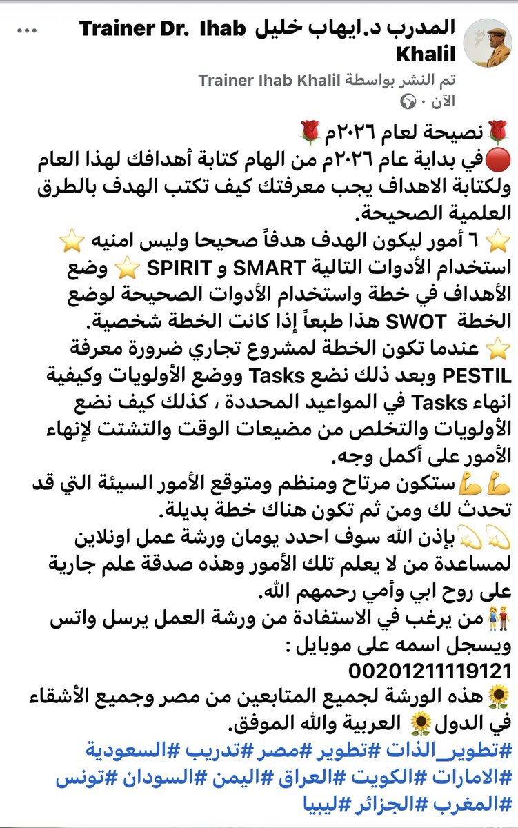 ورشة عمل هامة #مصر #تدريب #تدريب_تعاوني #خدمة_اجتماعيه #السعودية