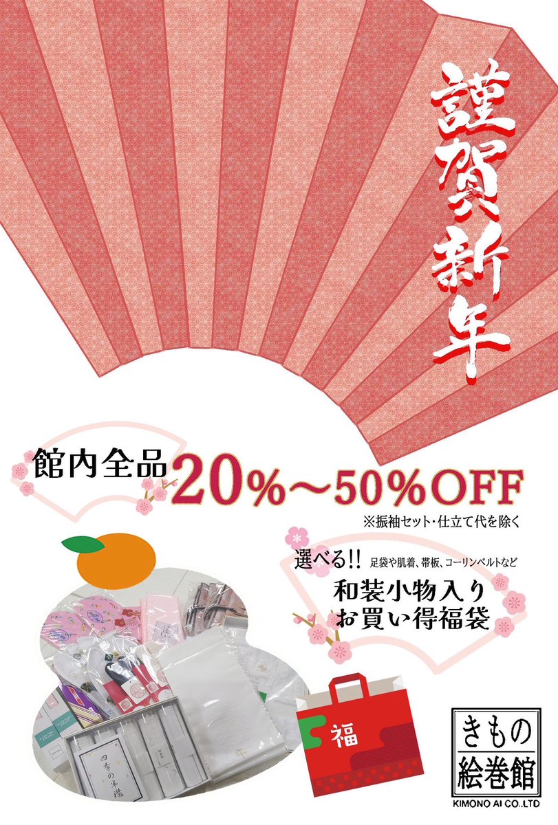 きもの絵巻館 (@kimonoemakikan) / Posts / X