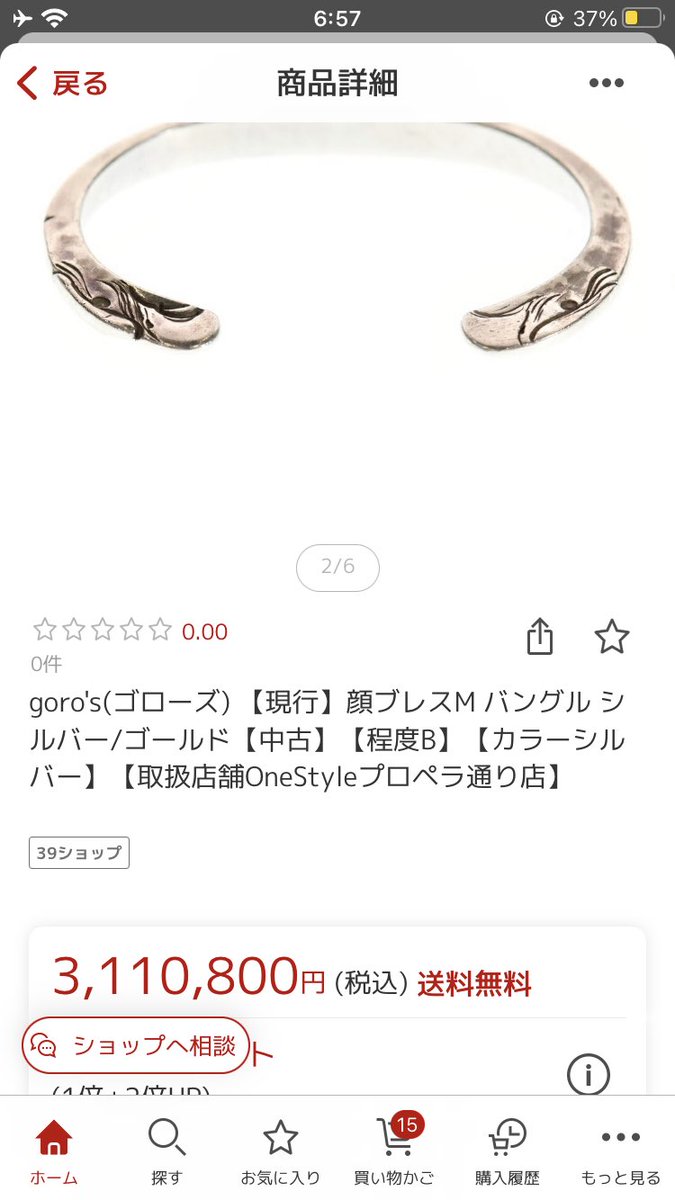 明けましておめでとうございます🎊
昨日録画したさんたく見てるんだけど、キムタクからさんまさんのブレスのプレゼント羨ましすぎ😭
俺も顔ブレスほしい🤤