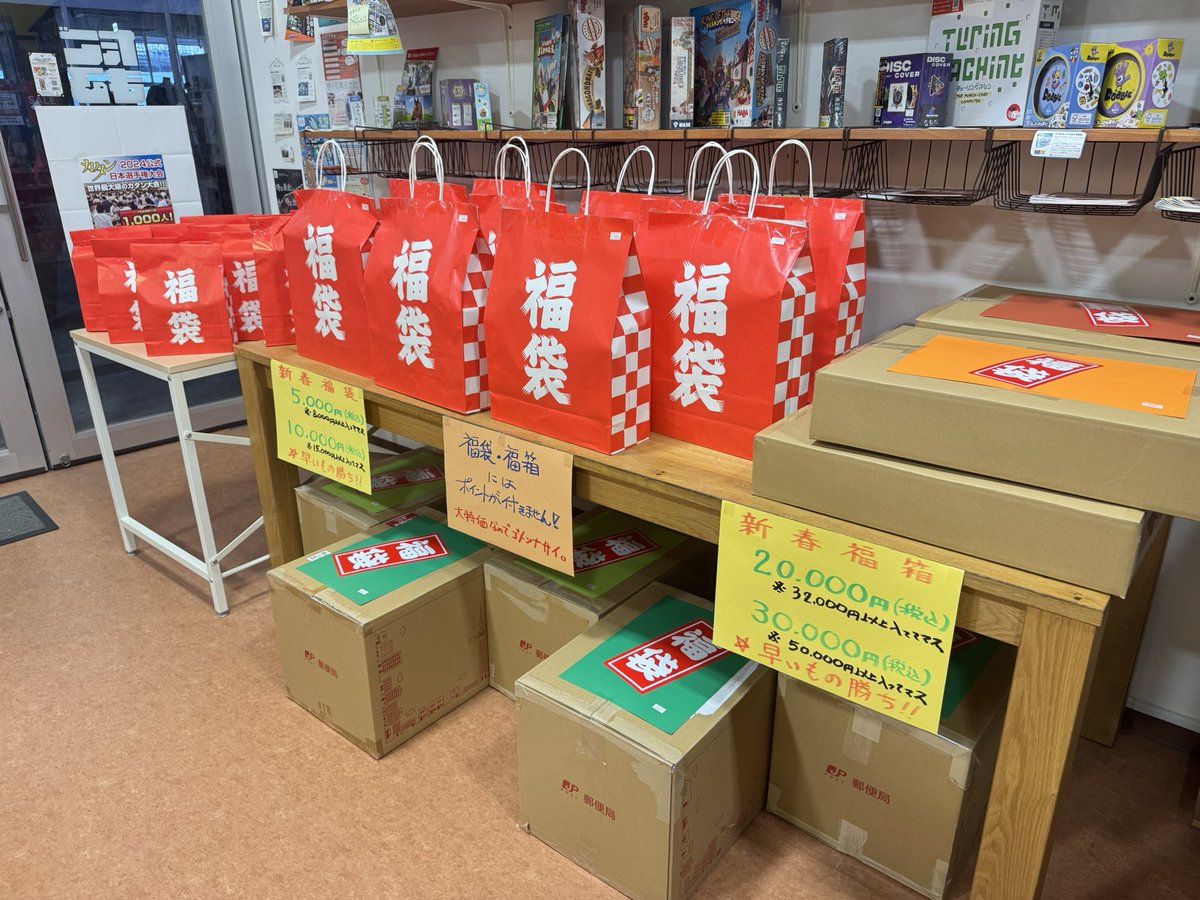 福袋、店頭分もご用意しております！
中身一切被りなしです！