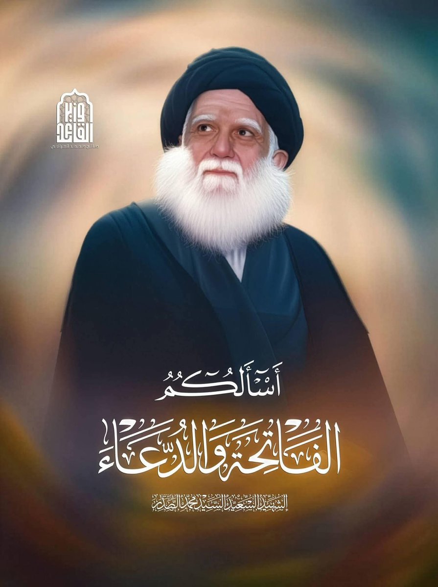 مازن الشويلي (@asabeel313) on Twitter photo 