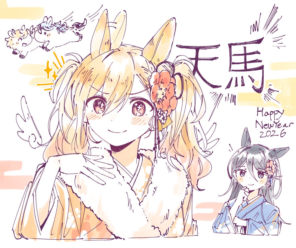 올해도 잘부탁드립니다🐴💙💛