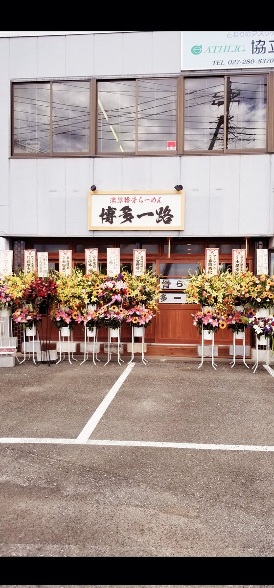 777eikt777's tweet photo. 明けましておめでとうございます！新年6日火曜より通常営業です！1人1人のお客様の『食事』という彩られたドラマに携われる事に感謝いたします。初心を忘れず、また食べに来たいと思われるよう接客、味の向上、努力いたします！新年極上の豚骨らーめんを用意してお待ちしております！スタッフ一同(^^) https://t.co/bvpPS1CI6K