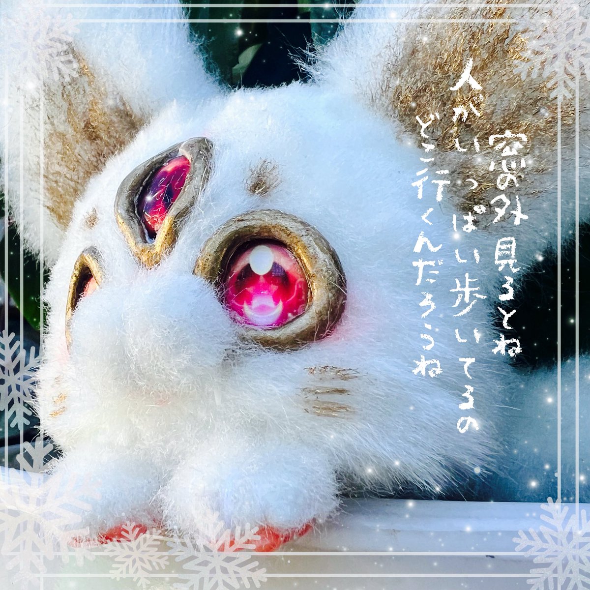 あいく@幻獣のいる生活 (@abcmixmix) / Posts / X