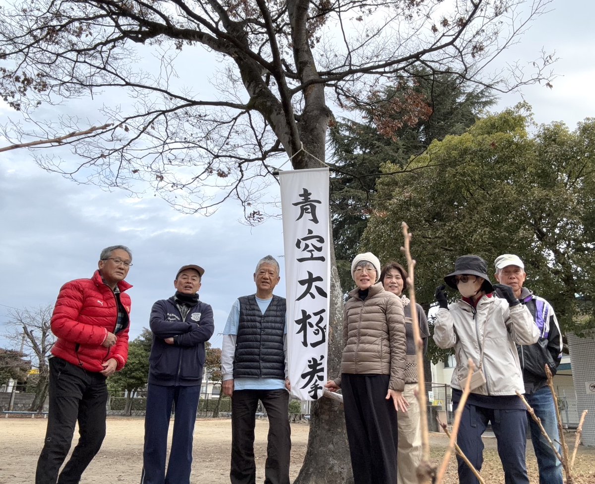 6018971west's tweet photo. 2026の青空太極拳初稽古は1/18広島市西区打越公園で9時開始です。 https://t.co/748KNrvM1f