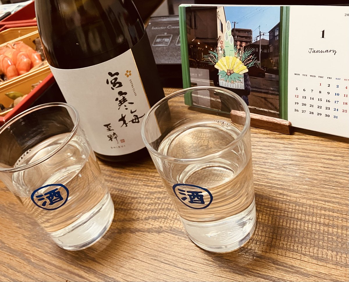 御節と宮寒梅😋🤭🎵
お正月ですなぁ🎵

そして今日は箱根駅伝🎵
お正月ですなぁ🎵😊🤭