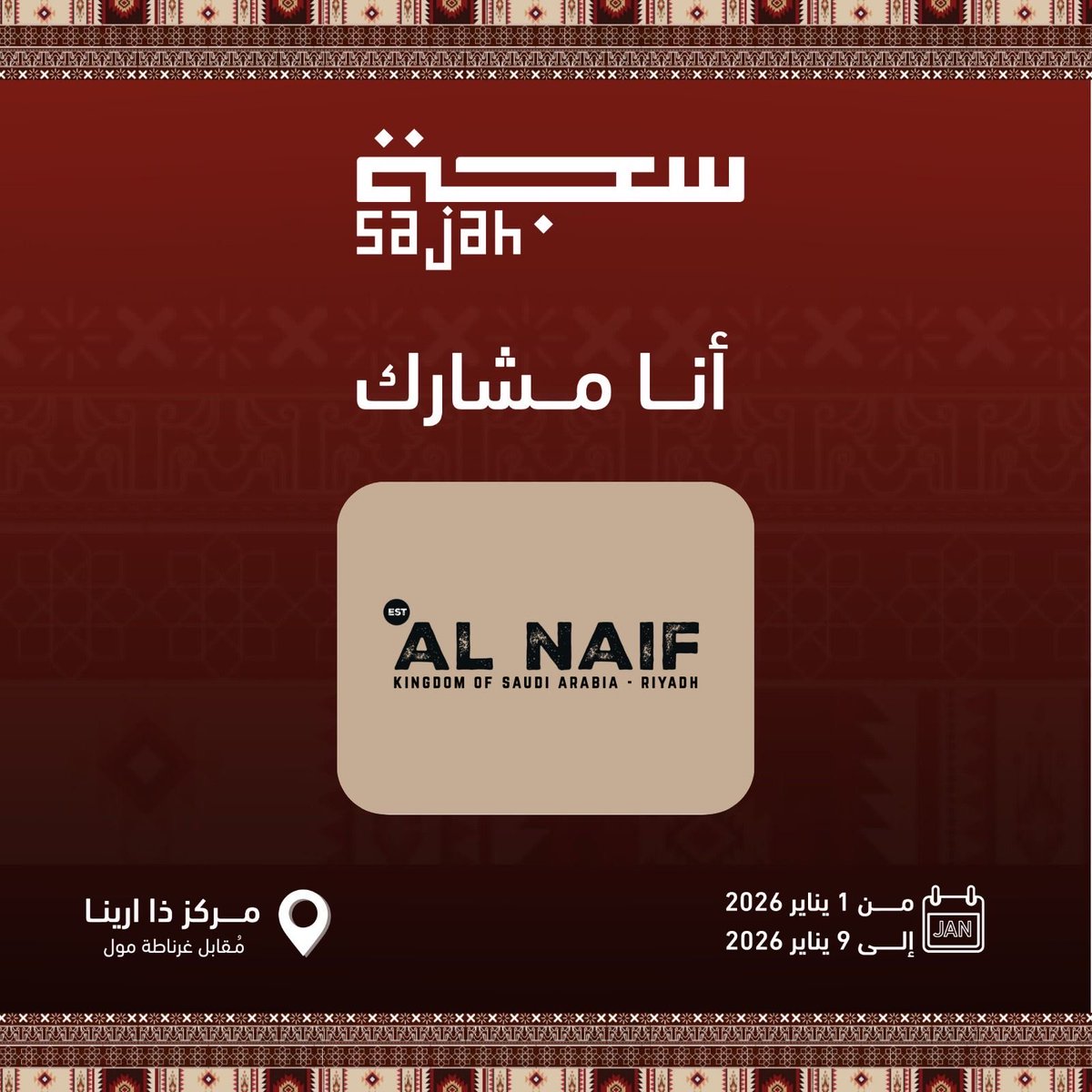 حياكم الله في معرض سجة
قاعة أرينا الرياض للمعارض 

📍 maps.app.goo.gl/9MUTKpUefhS6ni…

حجز التذاكر للزوار عن طريق تطبيق My table

apps.apple.com/sa/app/mytable…

بإمكانكم الحصول على تذاكر عند بوابة الدخول