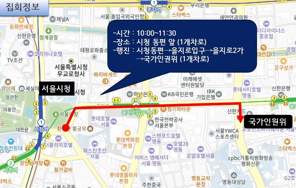 서울경찰청 교통정보센터 집회정보 안내 이미지