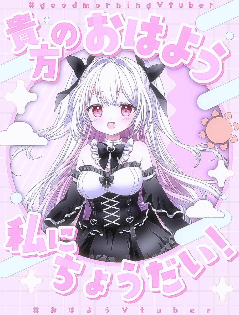 📖 #おはようVライバー 📖 おはようさんです ☃️ 今日 は 初売りの日