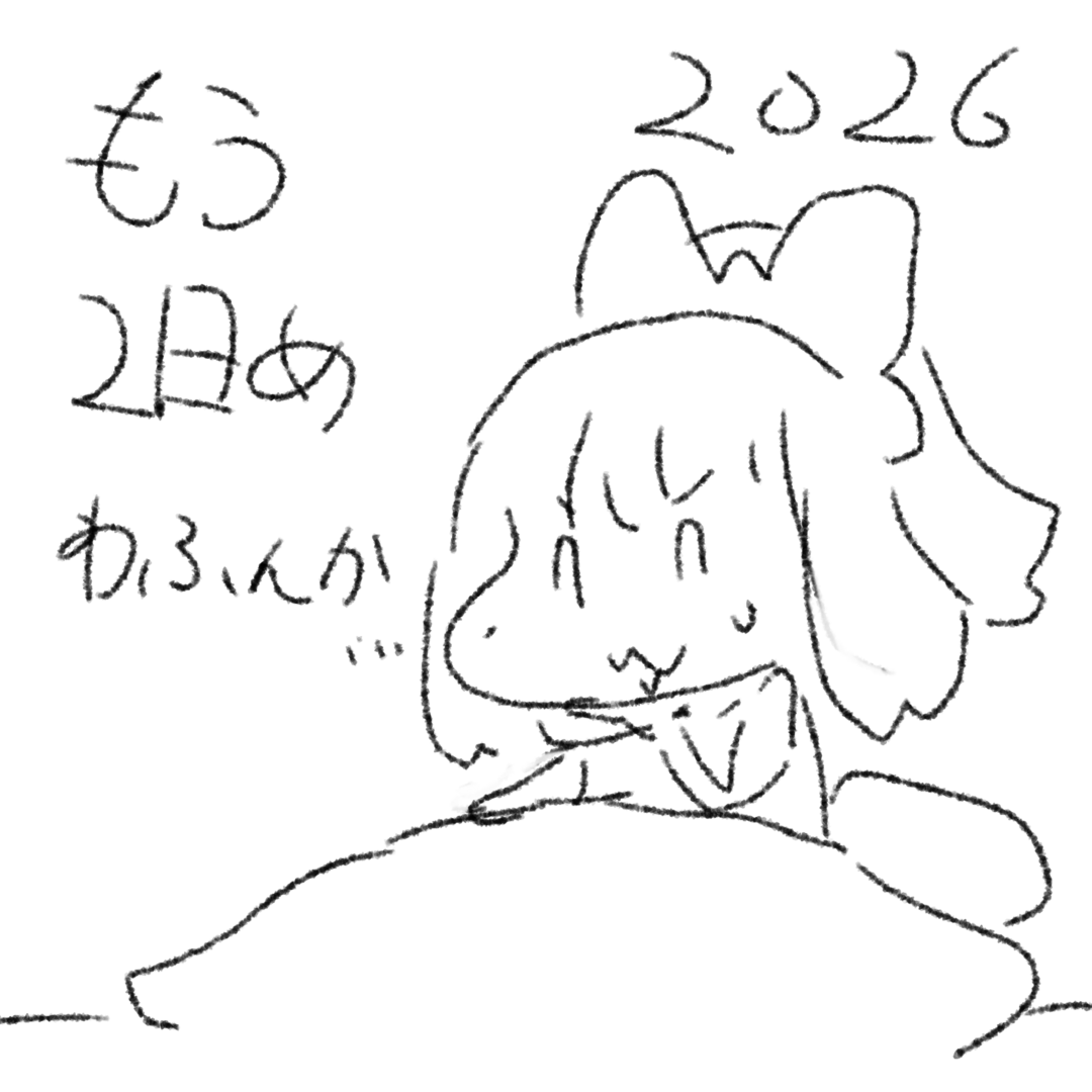 #Sketchドロー  #いぬてぃ  #正月 
1日がずっと続けばいいのにわふん… https://t.co/dG4GIcIFb7 