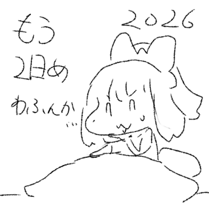 #Sketchドロー  #いぬてぃ  #正月 
1日がずっと続けばいいのにわふん… https://t.co/dG4GIcIFb7 