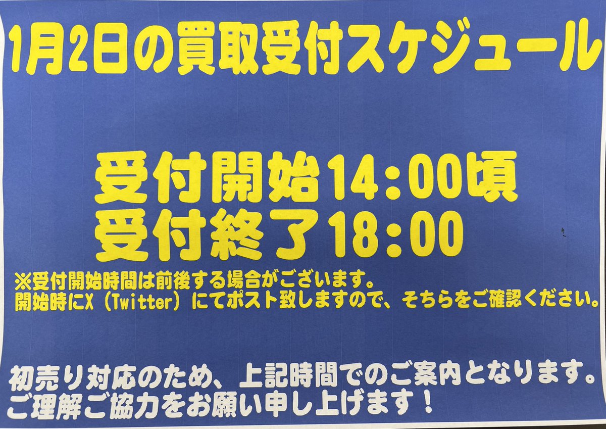 ☆受付☆買い物 保土ヶ谷区民待望のオープン！イオン天王町ショッピングセンター