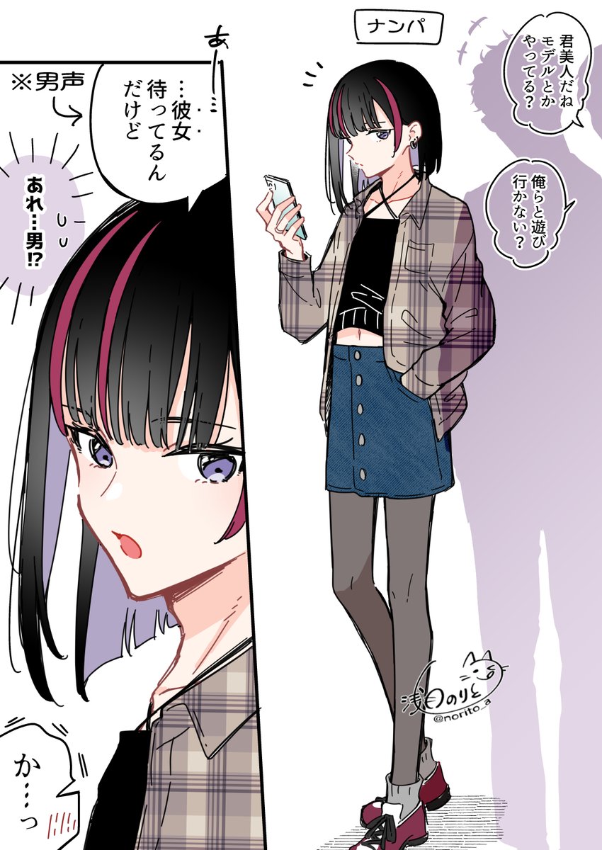 どっちも女装するカップルがナンパされた話（1/2）再