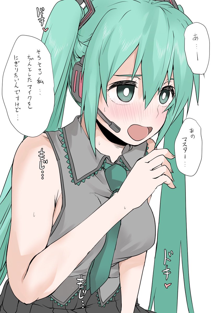 ちゃんとしたマイクとは 