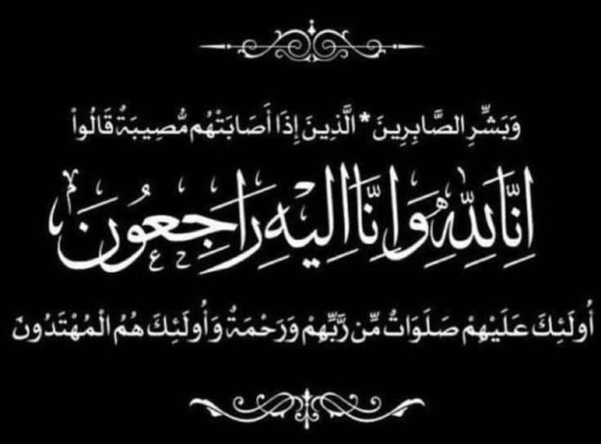 يتقدم مجلس إدارة جمعية مقتدر لرعاية وتأهيل الأحداث وكافة منسوبيها بأحر التعازي لرئيس مجلس الإدارة أ. سعود الشعيبي في وفاة المغفور له بإذن الله / إبراهيم بن حسين الزبير
نسأل الله العلي القدير أن يتغمده بواسع رحمته، ويسكنه فسيح جناته، وأن يُلهم أهله وذويه ومحبيه الصبر والسلوان.
