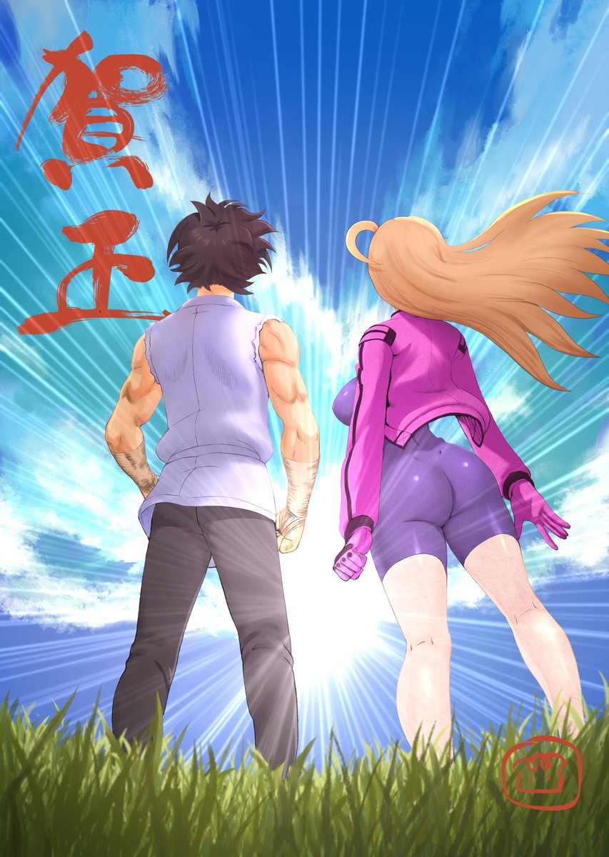 少々遅くなりましたが・・・あけおめです<(｀･ω･´)！