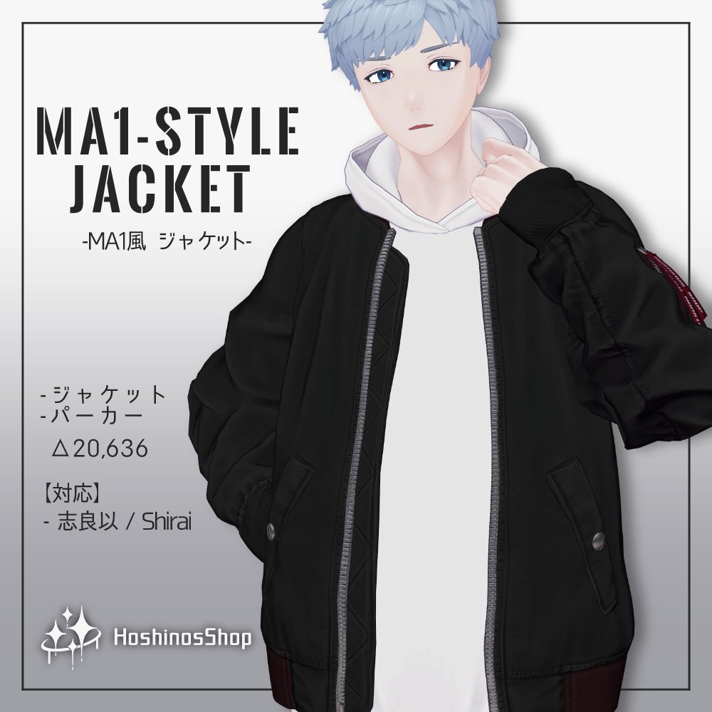 hoshibono's tweet image. 【3D衣装】MA1風ジャケット【志良以対応】 
自分用として私利私欲と勢いで作っていたMA1風ジャケットとパーカーの組み合わせ出しました💪💪
商品ページはツリーをご確認ください！よろしくお願いします～
#HoshinosShop #志良以3D