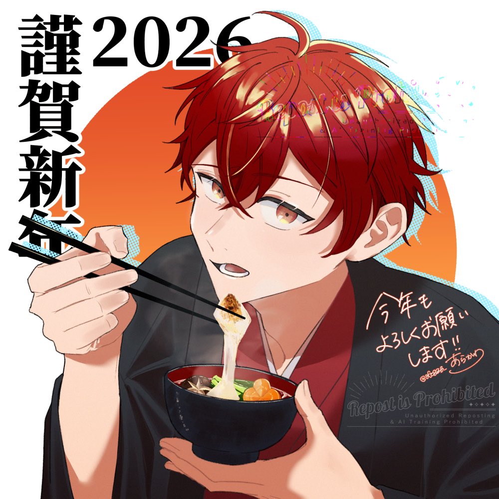 🎈ℍ𝕒𝕡𝕡𝕪 𝕟𝕖𝕨 𝕪𝕖𝕒𝕣!!🎍𝟚𝟘𝟚𝟞

あけましておめでとうございます！
今年は絵が上手くなるように頑張りたいと思います🎨