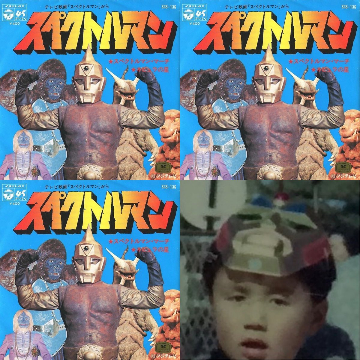 スペクトルマン】 1971年 55年前の今日放送開始 当時の数あるお面の中